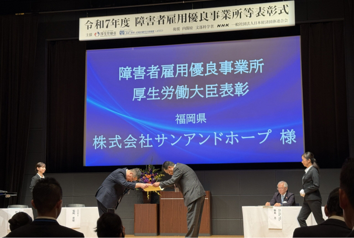 厚生労働大臣表彰受賞の写真